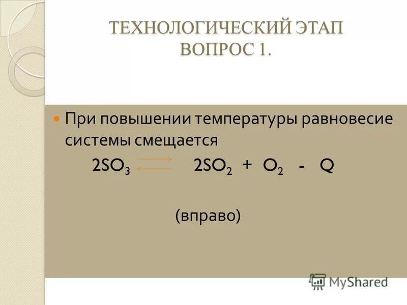 Константа равновесия реакции n2o4 2no2 при. Константа равновесия системы 2no2 2no o2. Константа равновесия реакции 2no2 2no2. 2no2 n2o4 химическое равновесие температура. Константа равновесия системы 2n2 +o2 2n2o.