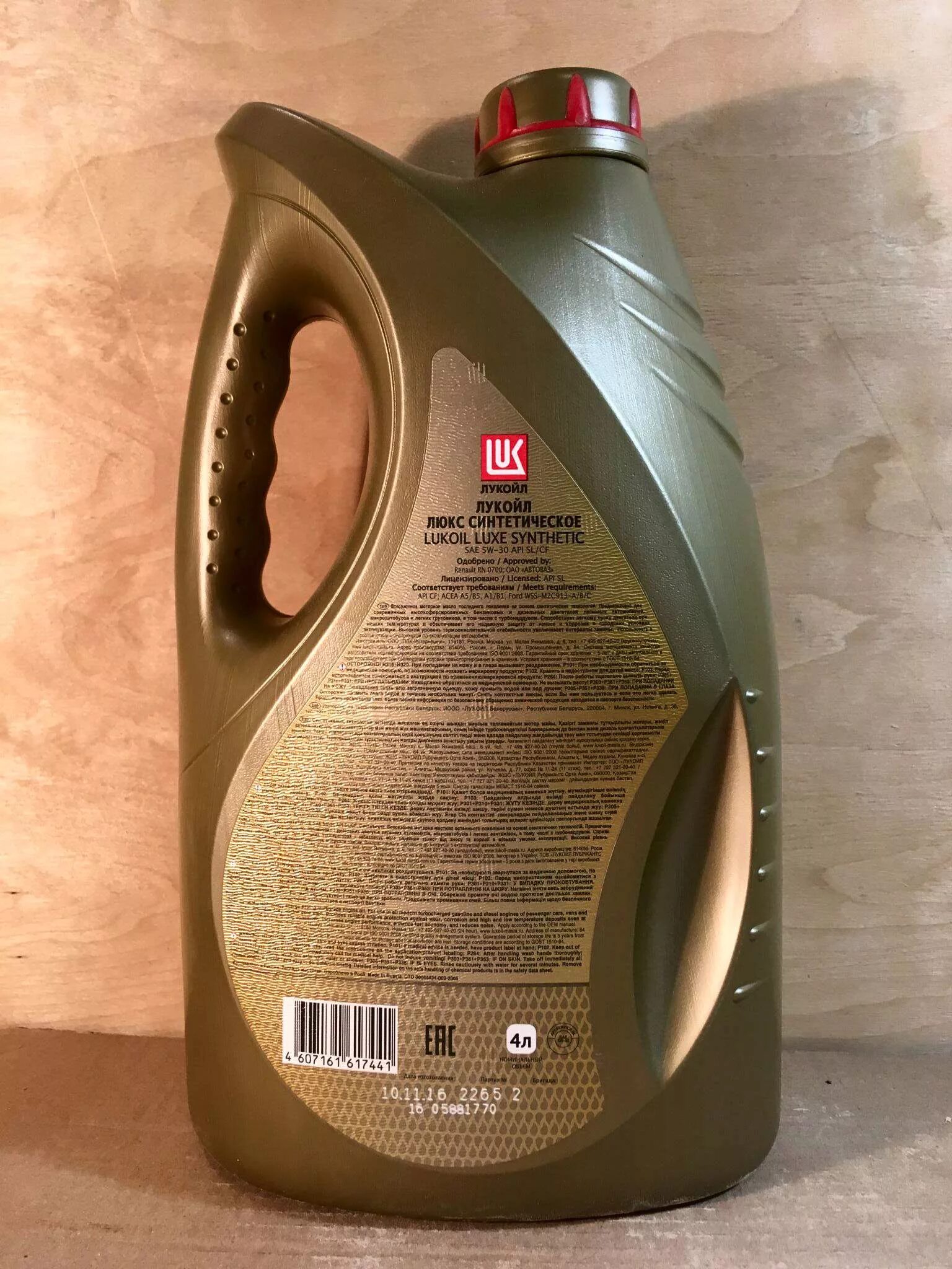 Масло моторное 5w30 sl cf a5 b5. Лукойл люкс 5w30 slcf 4л синт. масла лукойл люкс 5 30. лукойл люкс 5w30 a5b5. 5w30 luxe slcf 4l.