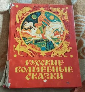 Старинные сказки для детей