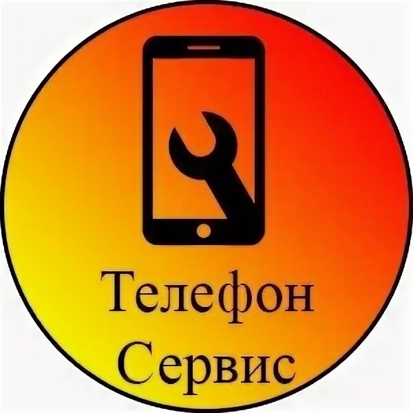 Ип телефоны оренбург. Ремонт бытовой техники лого. ИП телефон.