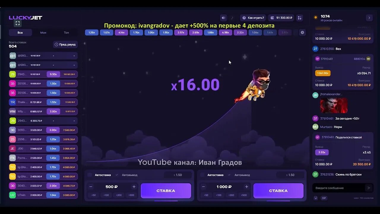 Лаки Джет бот. Стрим Lucky Jet. Lucky Jet стратегия. 1 Вин лаки Джет. Играть в лаки джет top luckyjet play