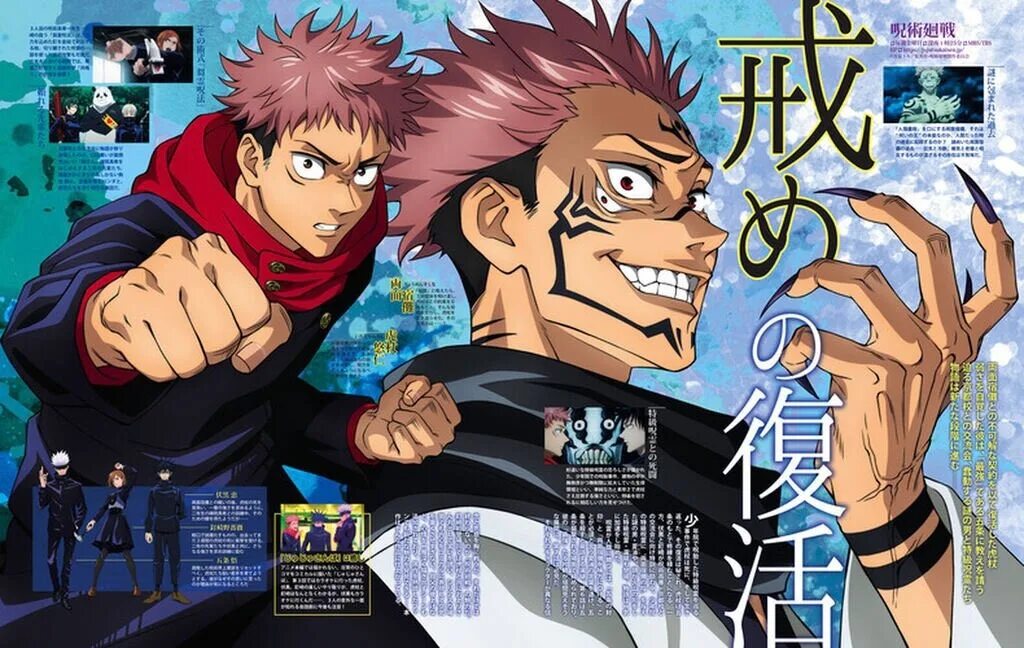 Jujutsu Kaisen Постер. Магическая битва Jujutsu Kaisen Постер. Новая обложка манги магическая битва