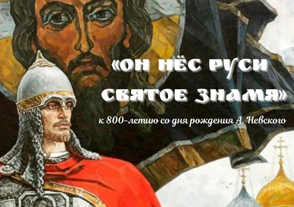 Святая русь 4. Святая Русь обои. Святая Русь надпись. Святая Русь презентация.