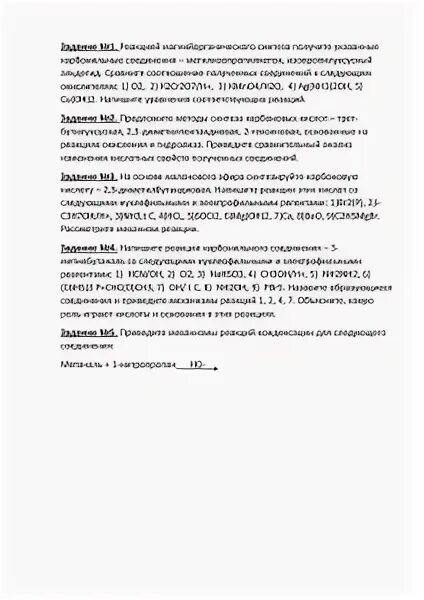 Сочинение решимость по тексту айна нара. Сочинение на тему решимость по тексту айна нара.