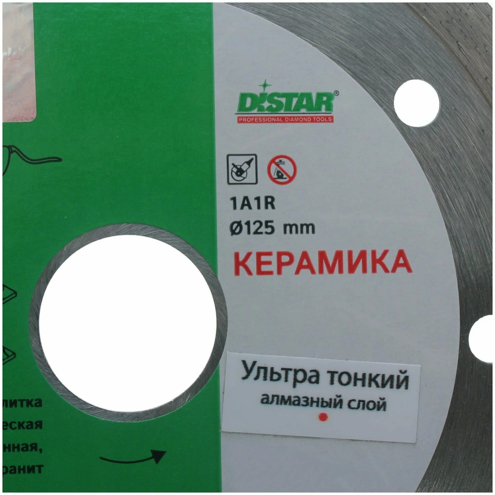 алмазный из диск на дистар 125 ультратонкий. диск алмазный по керамике км / shaft 125x22,2x2 мм сплошной сухой рез. диск алмазный отрезной 230x22. 350. алмазный диск best for ceramic 125-22,23.