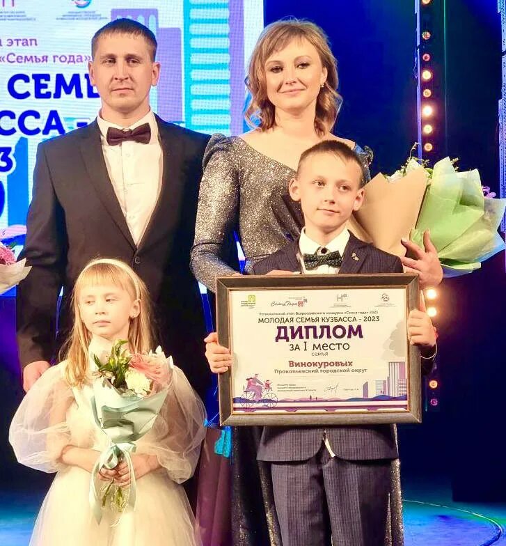 Многодетная семья в кузбассе. Победители конкурса молодая семья кузбасса. победители всероссийского конкурса семья года 2025. победители конкурса спортивной фотографии. год семьи в кузбассе.