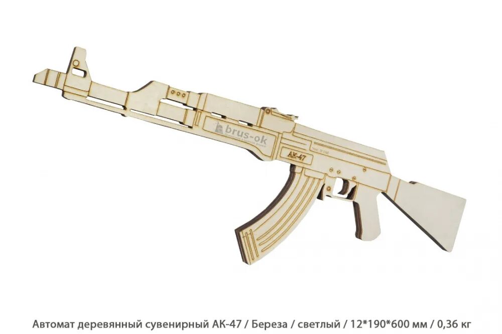 В рублях автомат. АК 47 береза. Сувенир АК 47. Сувенирные ak47.