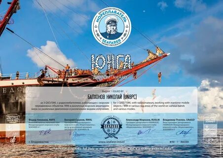 Клуб мореплавателей