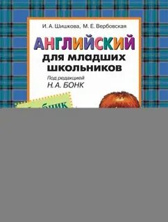 Шишков учебник
