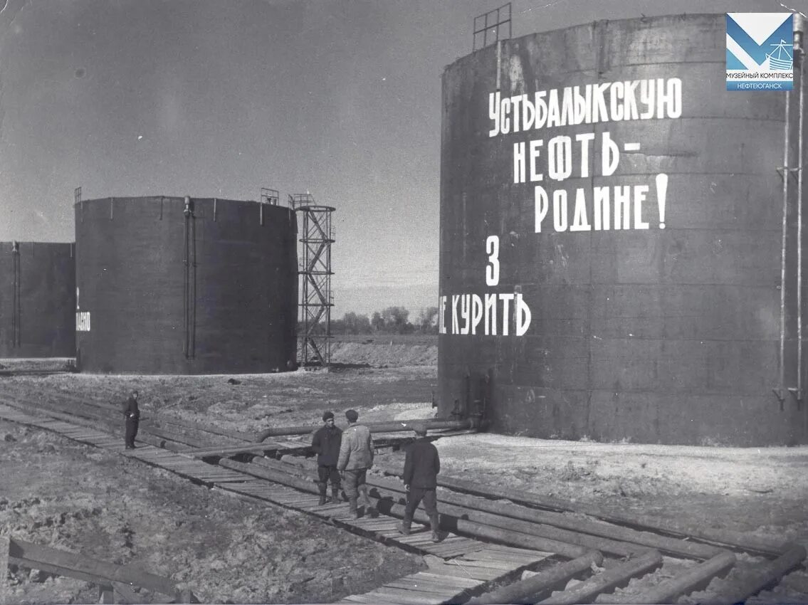 Нефтепровод усть-балык - курган - уфа - альметьевск. Усть-балыкское месторождение нефти. Нефтепровод узень – гурьев - куйбышев. Усть балык курган альметьевск нефтепровод. Могильник усть балык.