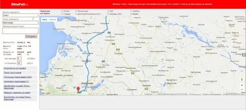 Расписание электричек динская краснодар на сегодня