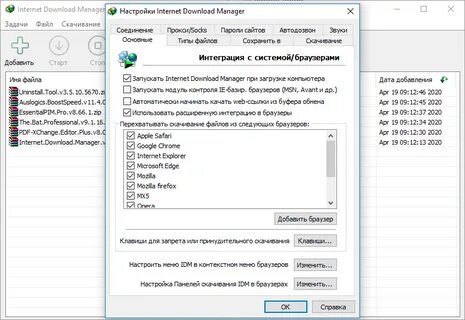 Idm repack