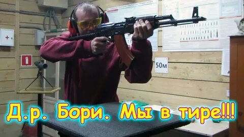 Тир 11