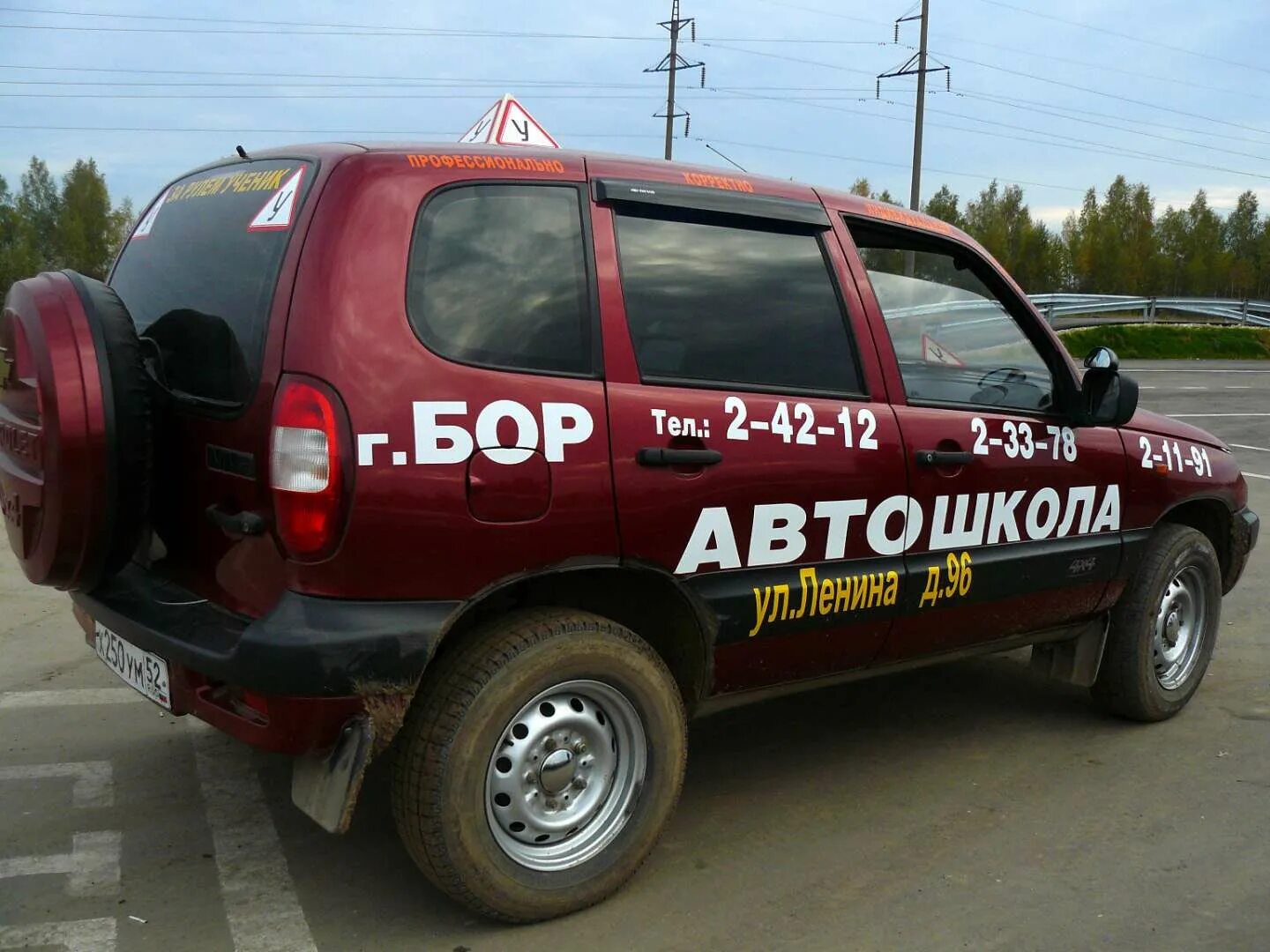 Автошкола соликамск. Автошкола практика. Автошкола Бор. Автошкола практика город Бор. Автошкола практика машина.