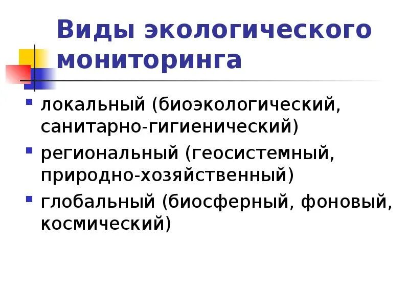Правила поиска и анализа биоэкологической информации