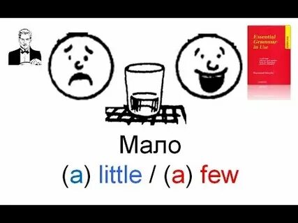 Мало немного в английском языке