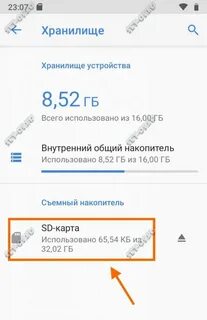 Общий накопитель это