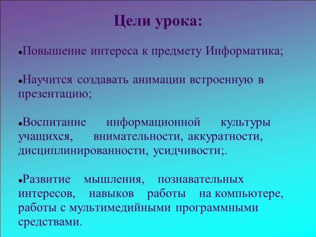 Увеличение интересы