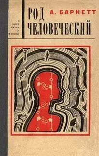 Книга род корневых