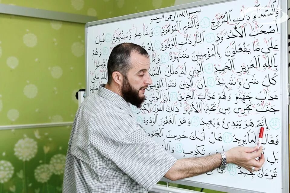Уроки корана для начинающих. Сура 85 Аль Бурудж. Урок чтения Корана. Правильное чтение Корана. Уроки правильного чтения Корана.