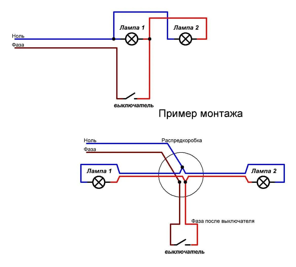 Выключатель через коробку подключить. Схема подключения двух лампочек к одному выключателю. Схема подключения 2 ламп с двумя выключателями. Схема подключения светильника и выключателя на две лампочки. Схема подключения лампочки через два выключателя.