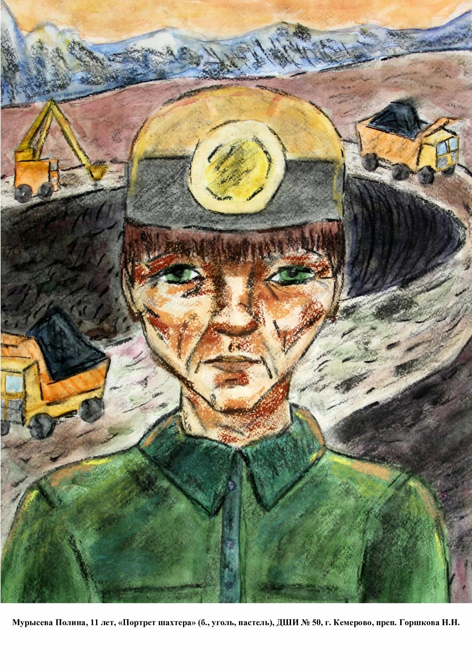 Отец шахтер. Шахтер рисунок. шахтеры кузбасса. шахтерская тематика. день шахтера рисунки детей.
