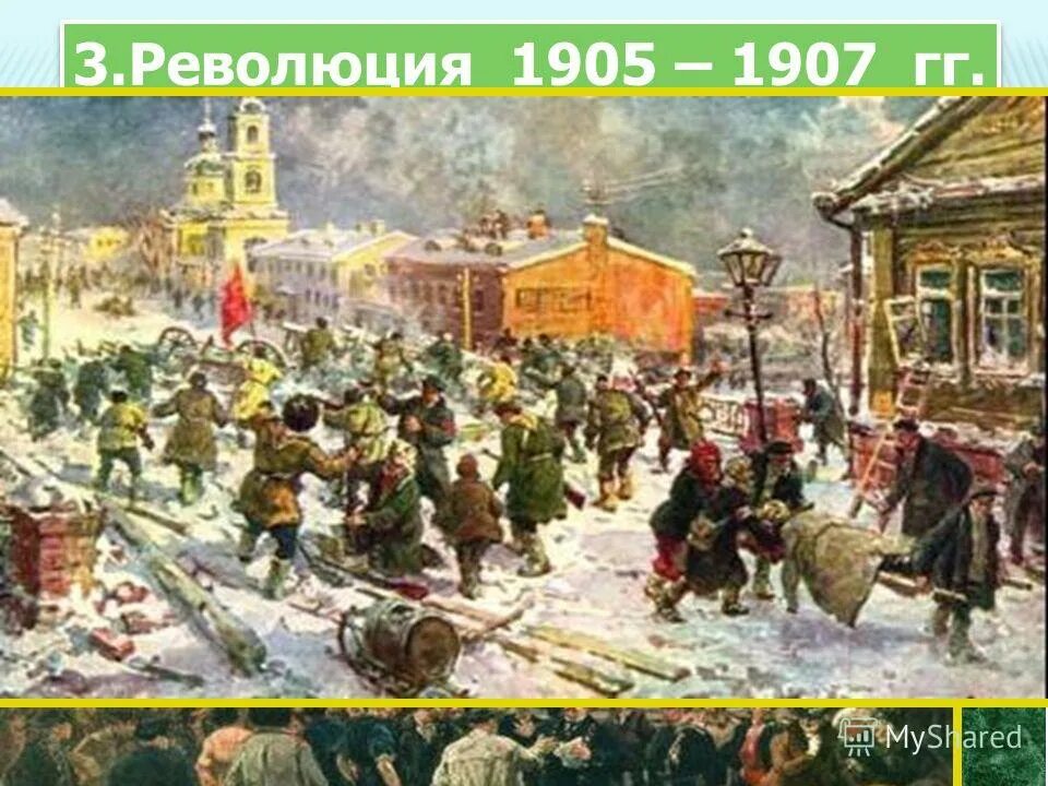 Первая революция 11. Революция 1905-1907 годов. Кустодиев революция 1905-1907. Первая русская революция 1905-1907 Восстания. Революция 1905-1907 картины.