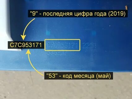 Где дата выпуска аккумулятора варта