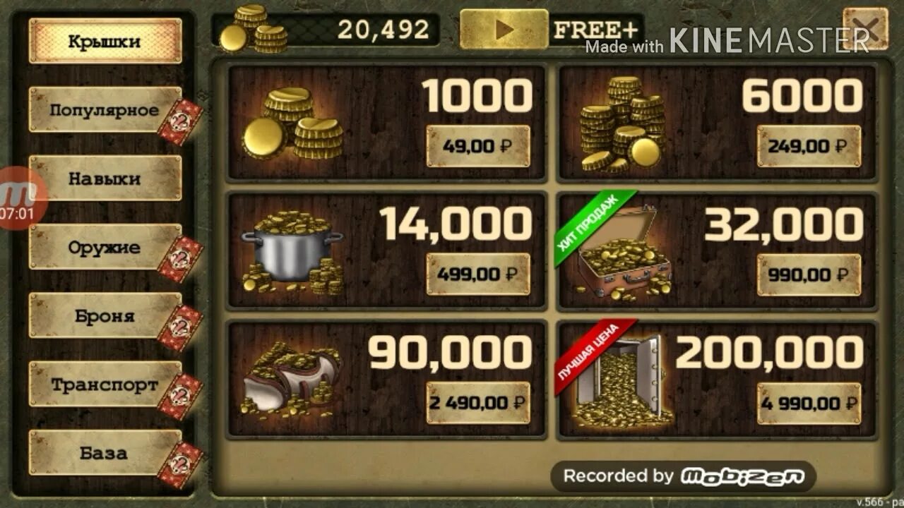 День р игра. День р крышки. Донат day r. Day r взлом. Day r premium мод.