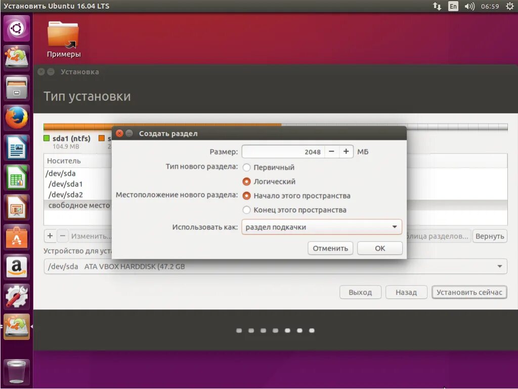 Linux установленное по. Установочное окно Ubuntu. Установка Linux. Установщик Ubuntu. Linux убунту.