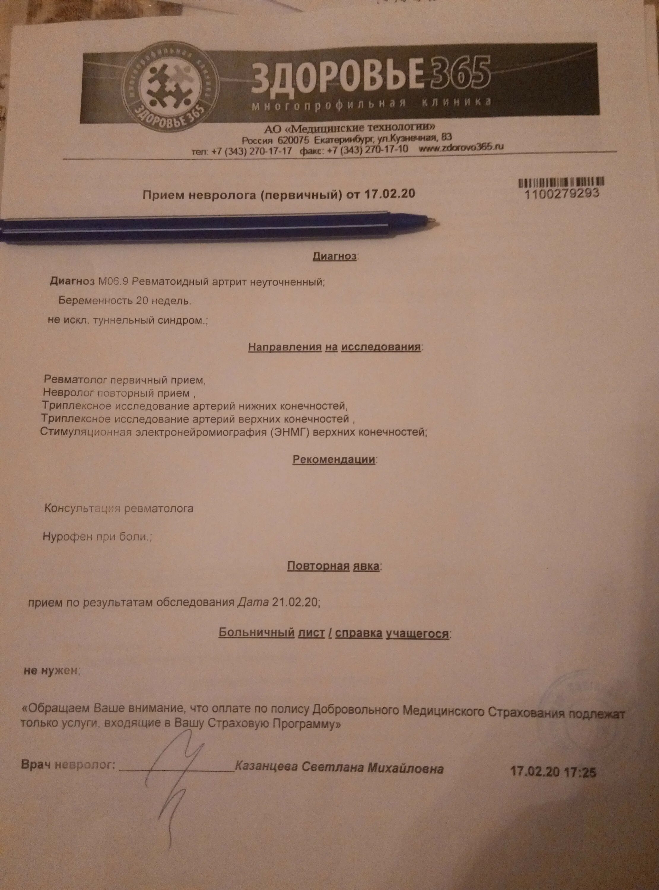 Крестинского 2 клиника 365 Екатеринбург. Клиника здоровье 365 ЕКБ. Клиника 365 в Екатеринбурге. Здоровье 365 на Крестинского.