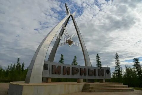 Мирный московская обл