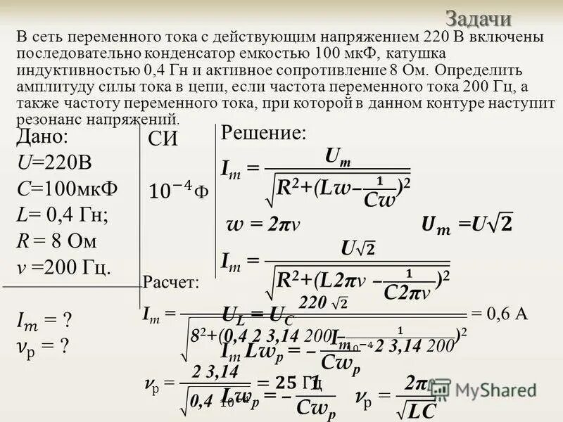 Какова мощность тока в телевизоре