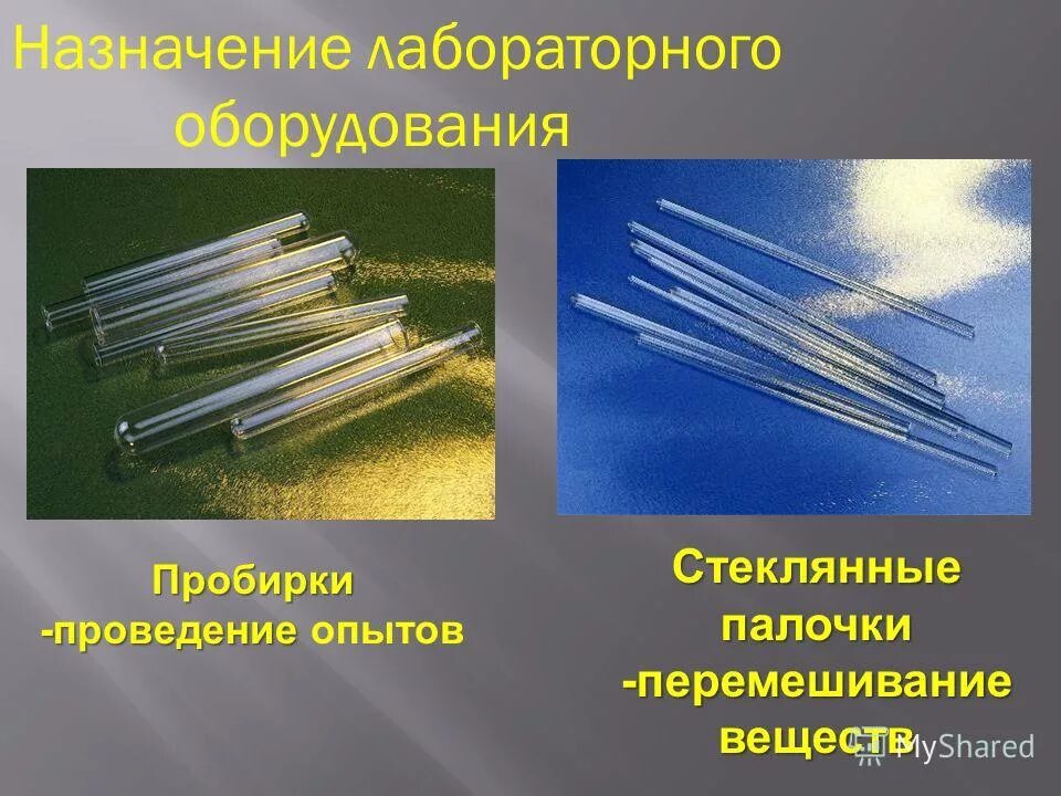 Стеклянная палочка в химии. Как сделать стеклянную палочку. Готовим морскую воду 1 класс практическая работа. Практическая работа приготовление морской воды. Практическая работа приготовление морской воды.
