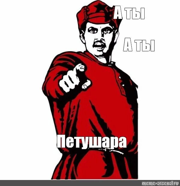 Петушара. Общипанная курица. Петух надпись. Гребень петуха. Петушара.