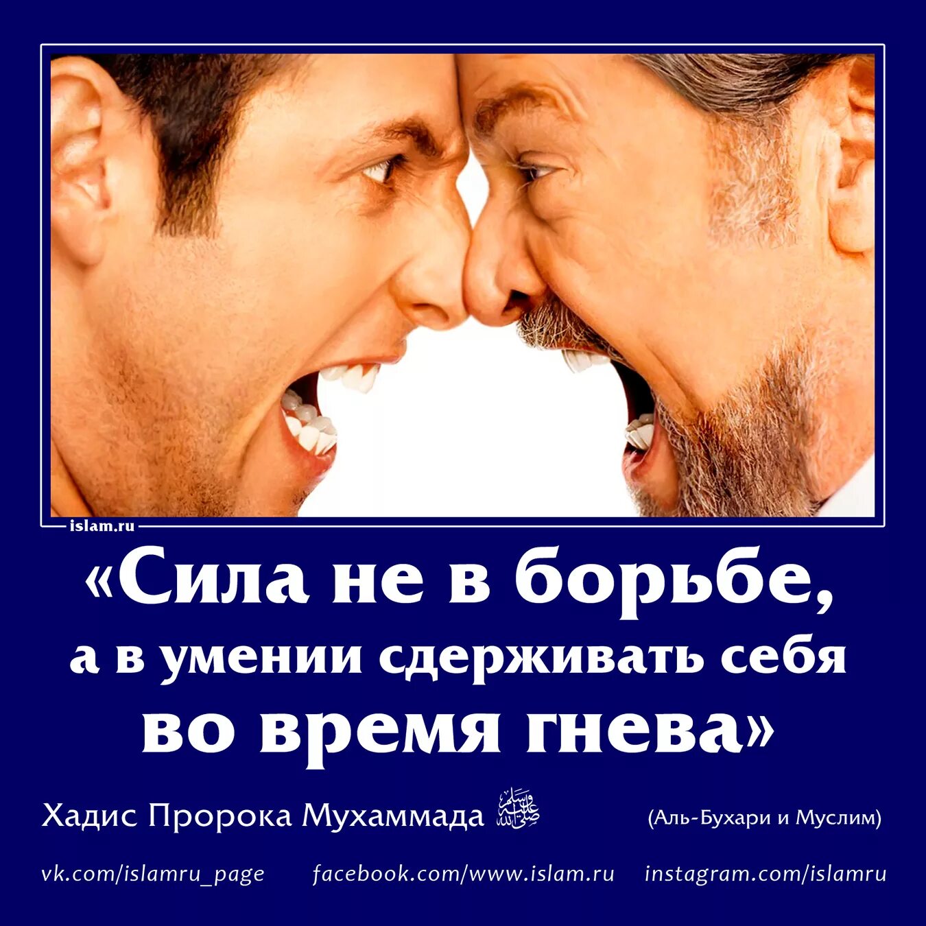 Достоверные хадисы пророка мухаммада с а в. Хадисы пророка мухаммада с.а.в. хажисы пророкамухамада. гнев в исламе.