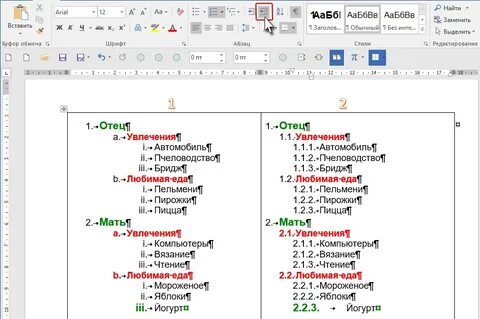 Ms word многоуровневый список