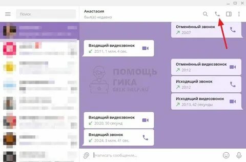 Как в телеграмме транслировать экран со звуком