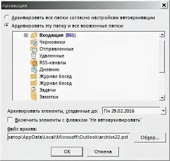 Как найти архивированное письмо