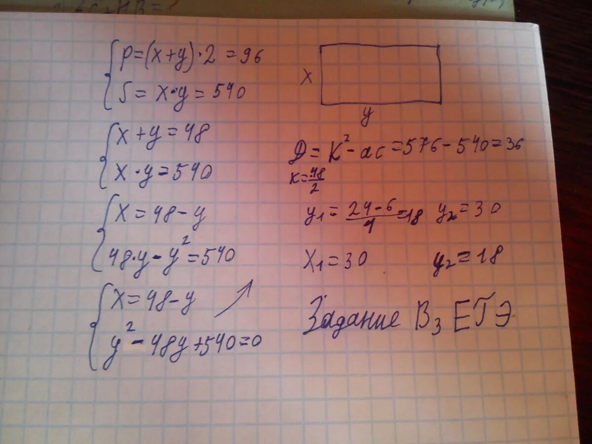 2 найдите если известно что. Площадь прямоугольника равна 80 дм2 а его. Площадь прямоугольника равна 80 дм. Найди длину прямоугольника если известно что его площадь равна 7200 дм2. Площадь прямоугольника равна 7200дм2 а длина 80дм Найди ширину.