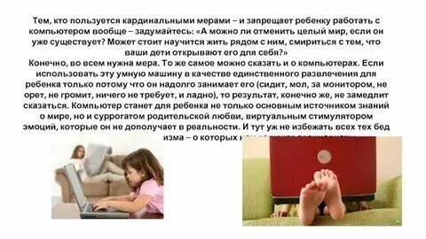 Кто не работает с одним ребенком