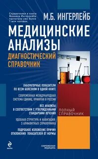 Общая медицина книги