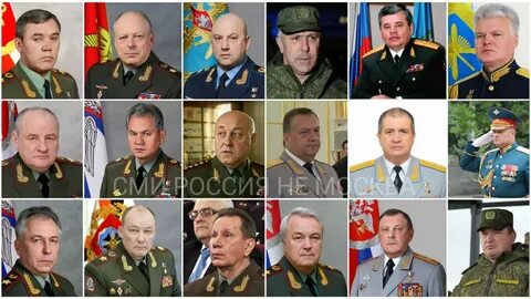 Взгляды генералов
