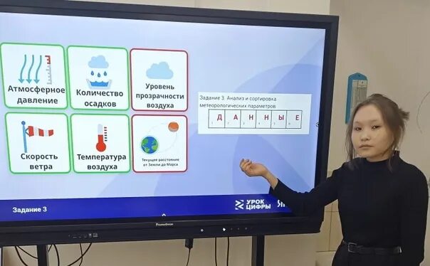 Урок цифры технологии тестирования ответы 9 11