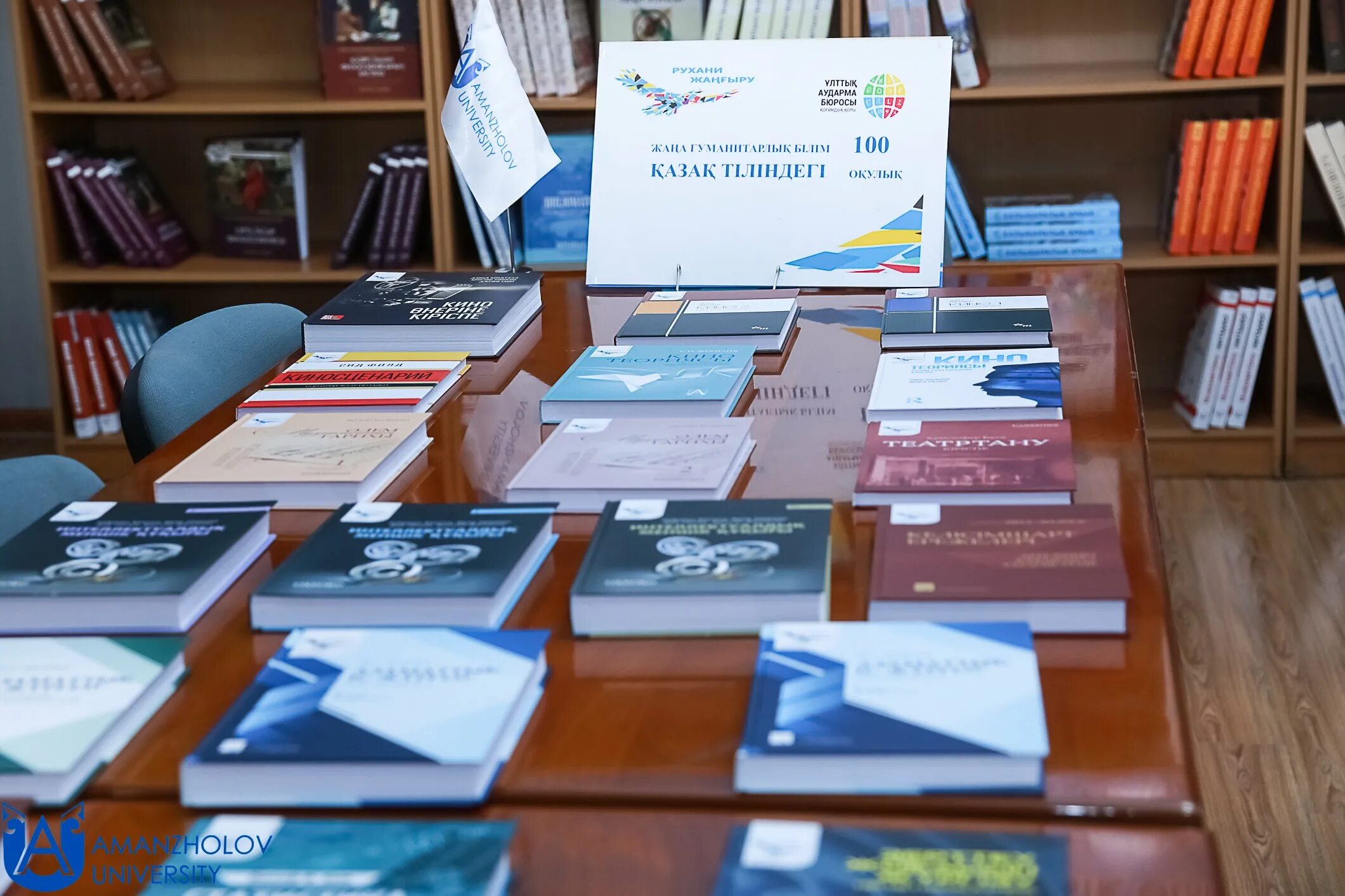 100 новых учебников. Западно Казахстанская научная библиотека. Новые учебники в РК.