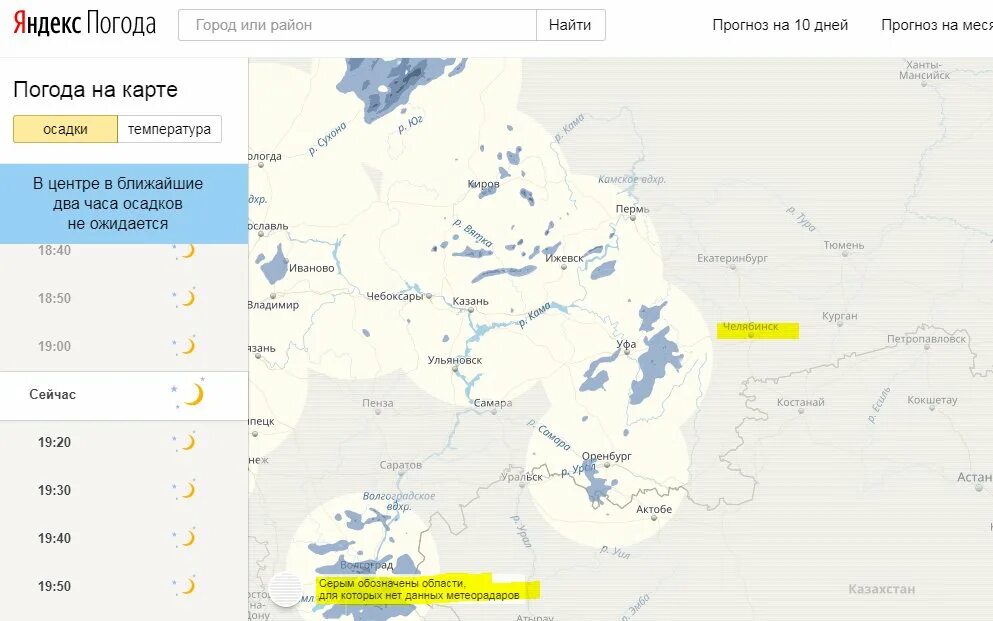 Погода карта осадок. Яндекс карта осадков. Яндекс погода карта. Погода карта осадков.