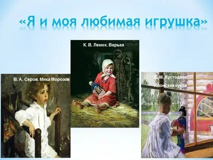 Лемох мальчик с собакой сочинение 2 класс