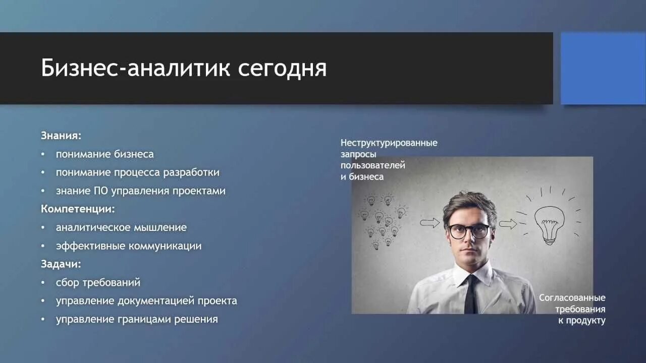 Цель аналитики данных