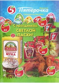 Пятерочка акции самара