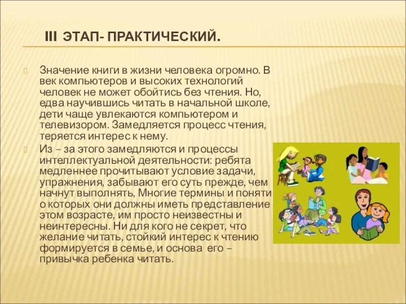 Что дает литература человеку сочинение. Значение книги в жизни. Роль книги в жизни человека. Роль книги и чтения в жизни человека. Роль книги для человека.